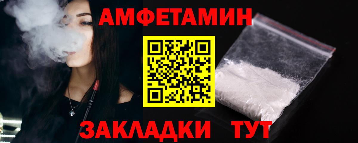 АМФ Розовый Ижевск