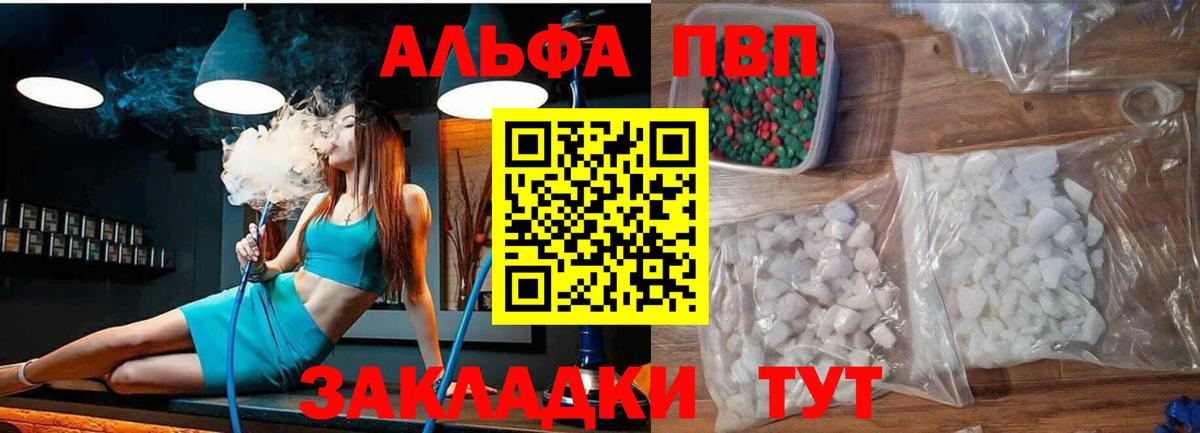 Alpha PVP мука  APVP Crystall  как найти наркотики  A-PVP мука  Альфа ПВП  Ижевск  Вход с VPN 