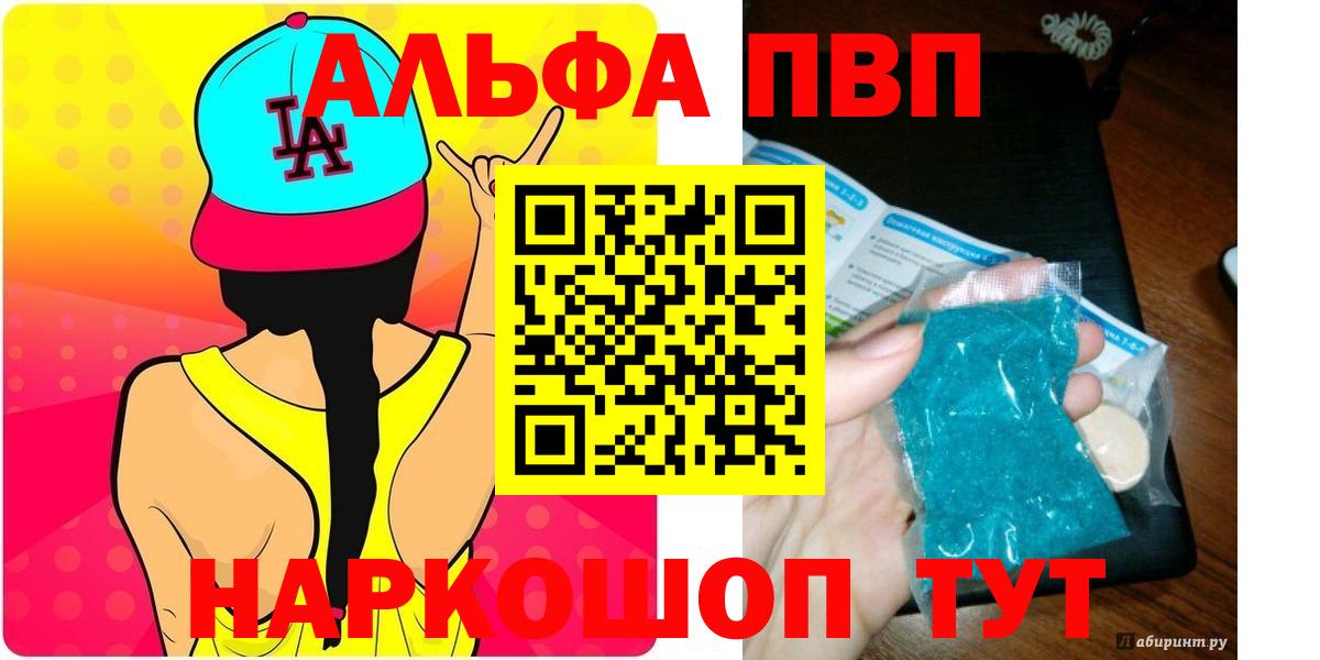 Alpha-PVP СК Ижевск