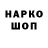 Кодеин напиток Lean (лин) VosterDred