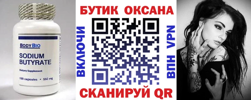 blacksprut зеркало  Ижевск  Бутират жидкий экстази 