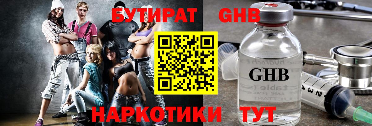 БУТИРАТ оксана Ижевск