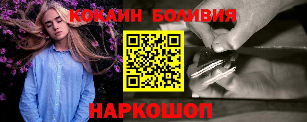 COCAIN Колумбийский Ижевск