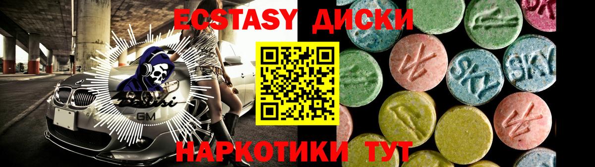 MEGA зеркало  ЭКСТАЗИ таблы  Ижевск  Вход с VPN  Экстази ешки 