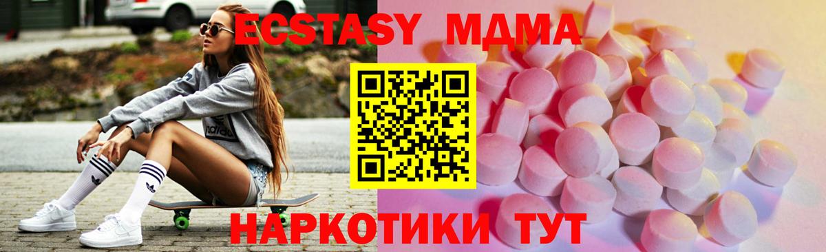 ЭКСТАЗИ 280мг Ижевск