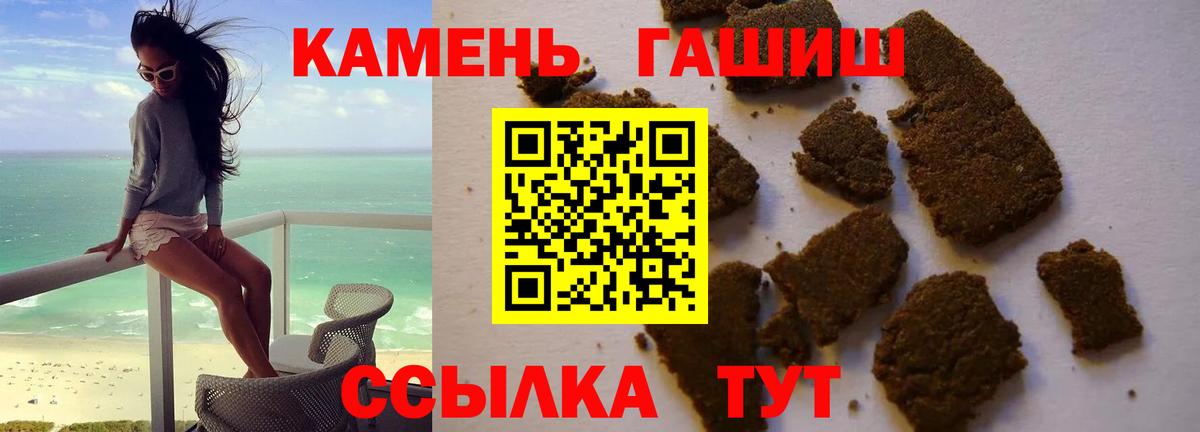 ГАШ убойный  ГАШИШ Ice-O-Lator  Ижевск  Вход с VPN 