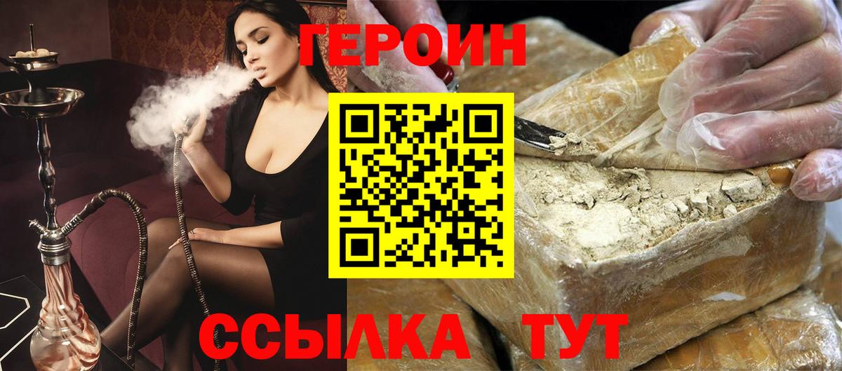 ГЕРОИН Афган Ижевск