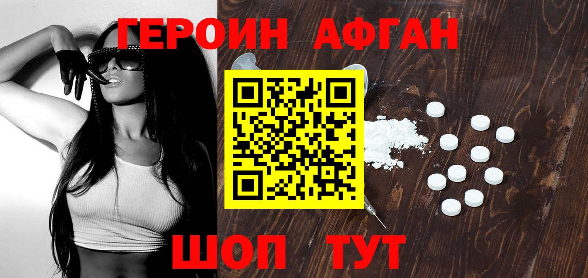 Героин  Героин гречка  Вход с VPN  Ижевск 