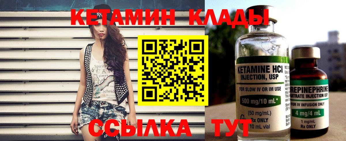 Ижевск  Кетамин VHQ  Вход с VPN 