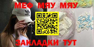 мяу мяу кристалл Будённовск