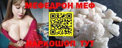 мяу мяу кристалл Будённовск