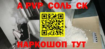 мяу мяу кристалл Будённовск