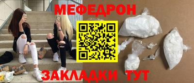 мяу мяу кристалл Будённовск