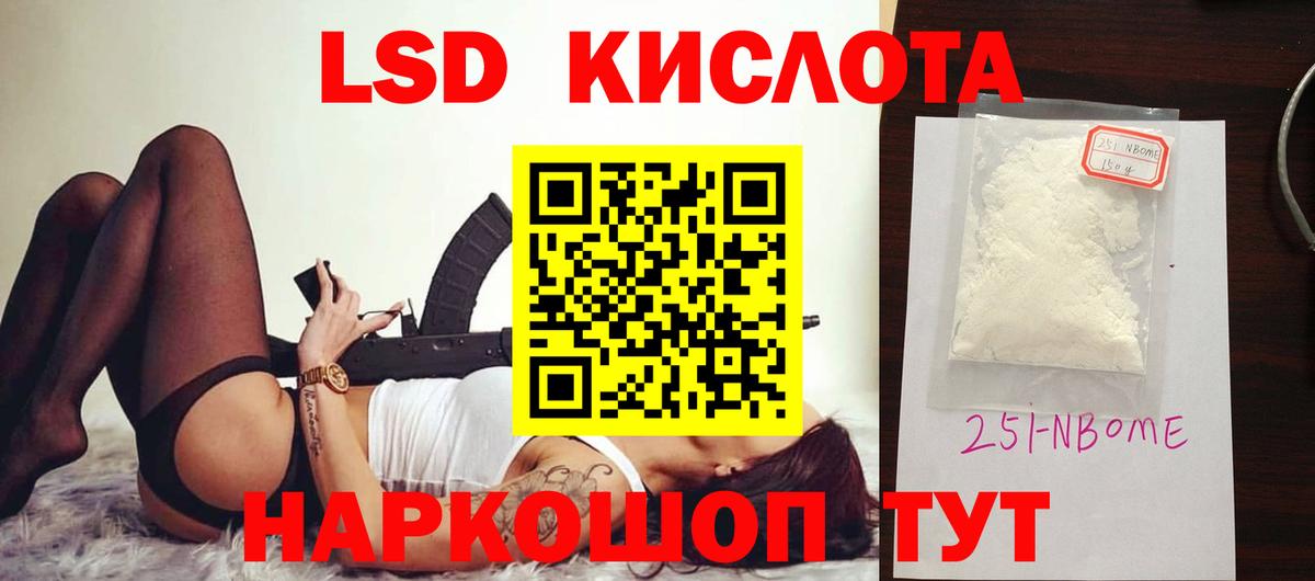 LSD-25 экстази кислота  ЛСД экстази кислота  Вход с VPN  Ижевск 