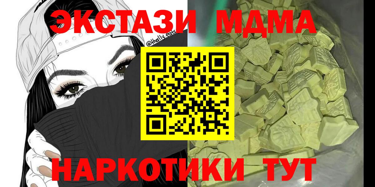 МДМА молли  MDMA Molly  Ижевск  МДМА  Вход с VPN 