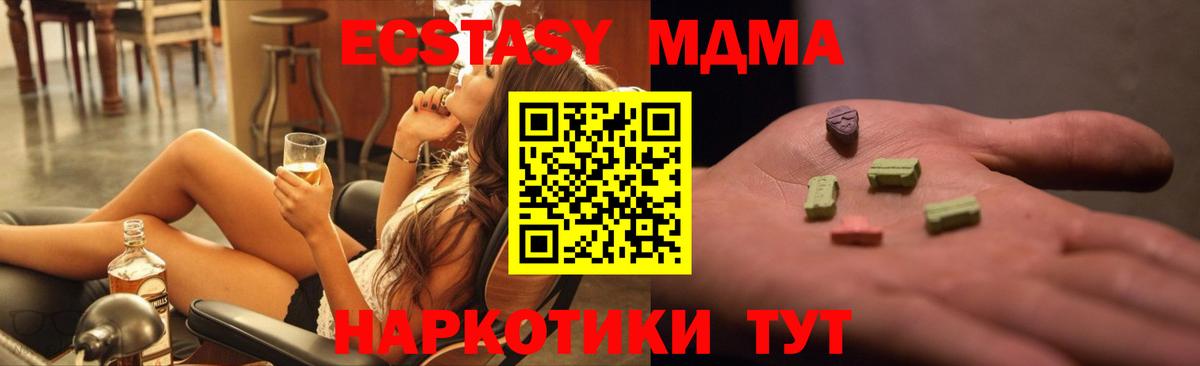 MDMA Molly Ижевск