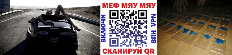 МЯУ-МЯУ кристаллы Ижевск