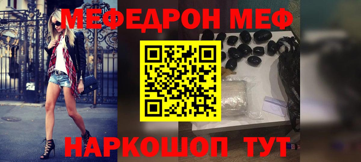 Ижевск  Меф 4 MMC  Меф кристаллы  Меф  Вход с VPN  МЕФ 
