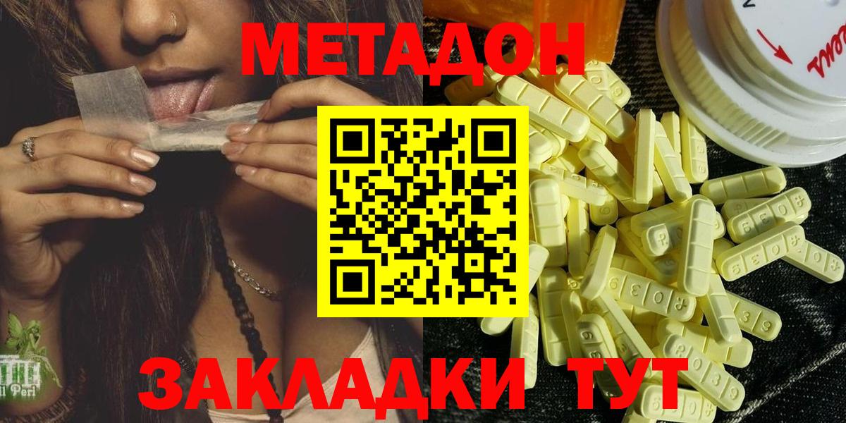 МЕТАДОН белоснежный  Вход с VPN  Ижевск 