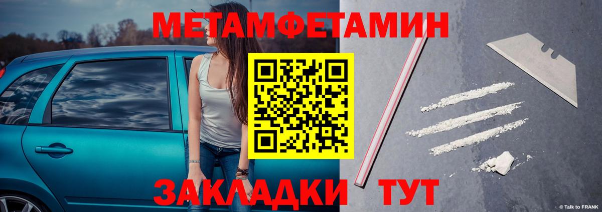 Метамфетамин Декстрометамфетамин 99.9%  Метамфетамин  Ижевск  Метамфетамин Декстрометамфетамин 99.9%  Вход с VPN 