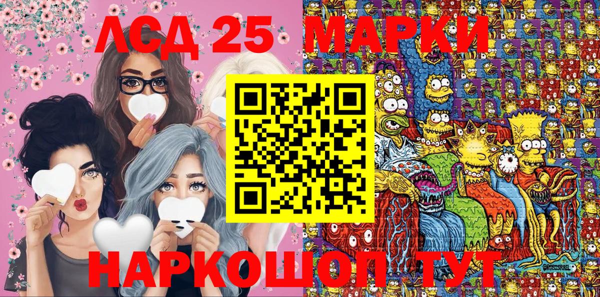 Марки 25I-NBOMe 1,5мг  Марки NBOMe  Марки 25I-NBOMe 1,5мг  Ижевск  Вход с VPN 