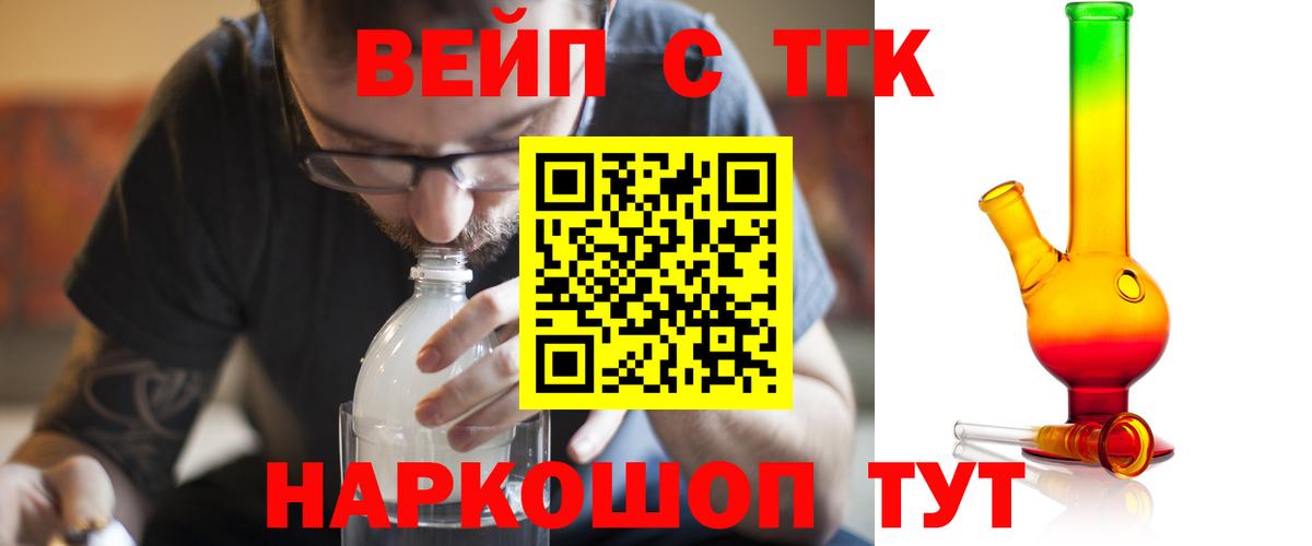 ТГК THC oil  купить наркоту  Дистиллят ТГК гашишное масло  Ижевск  Вход с VPN 